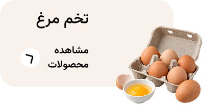 تخم مرغ